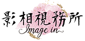 影相視務所